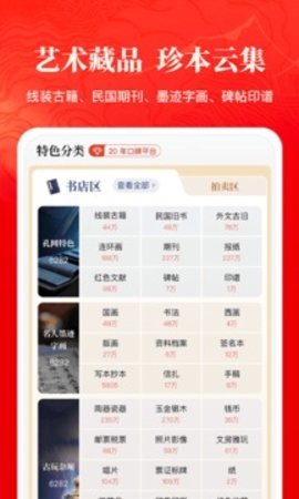 孔夫子旧书网app v5.7.0