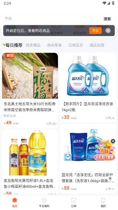 旷远生活app下载2025最新版 v3.0.68 安卓手机版app