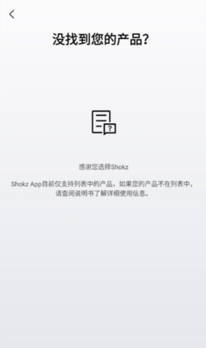 Shokz耳机