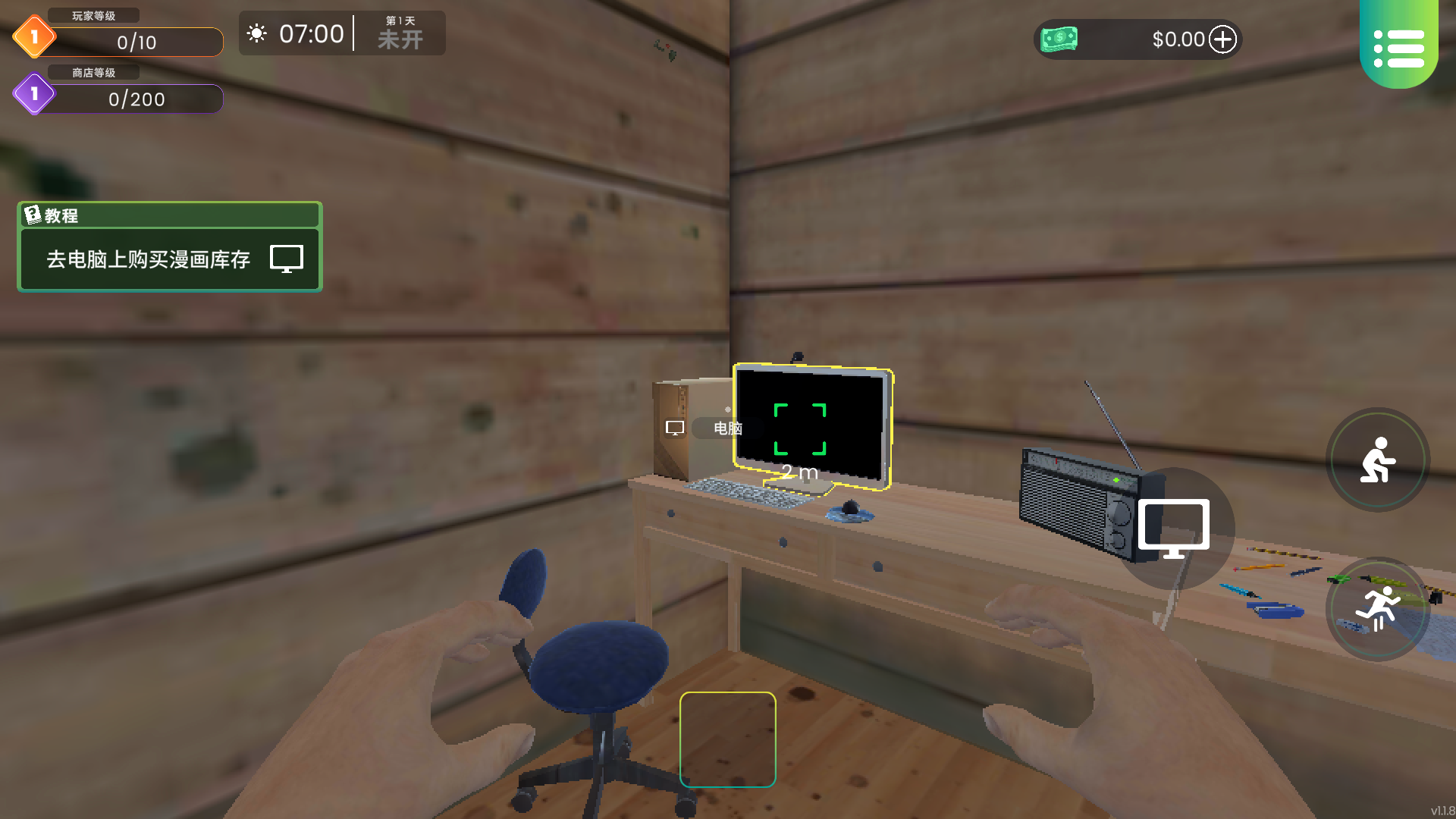 漫画书店模拟器