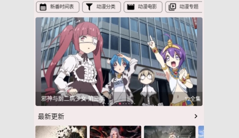 樱花动漫粉色版最新版