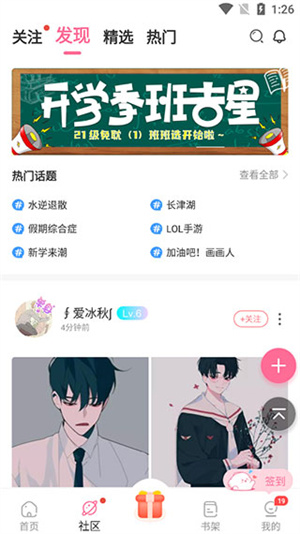 使用教程截图2