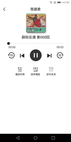 评书伴我app v1.1.31