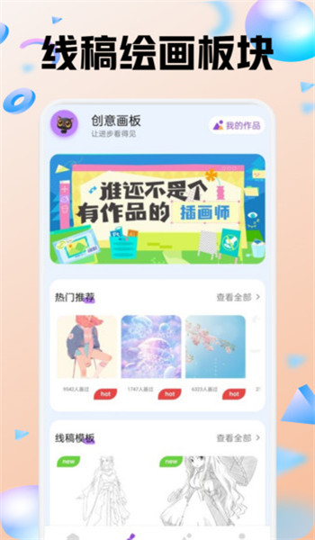 色区指绘app v1.1