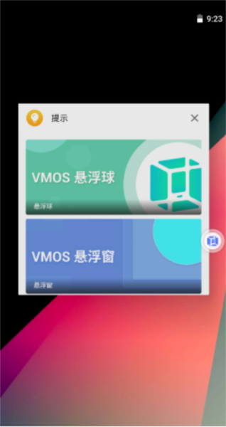 VMOS Pro图13