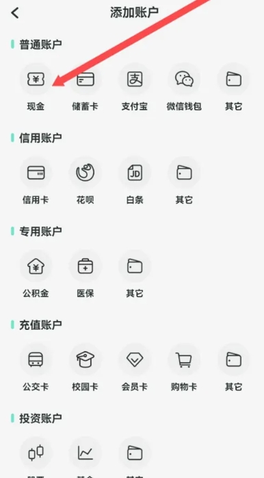 可乐记账免费版