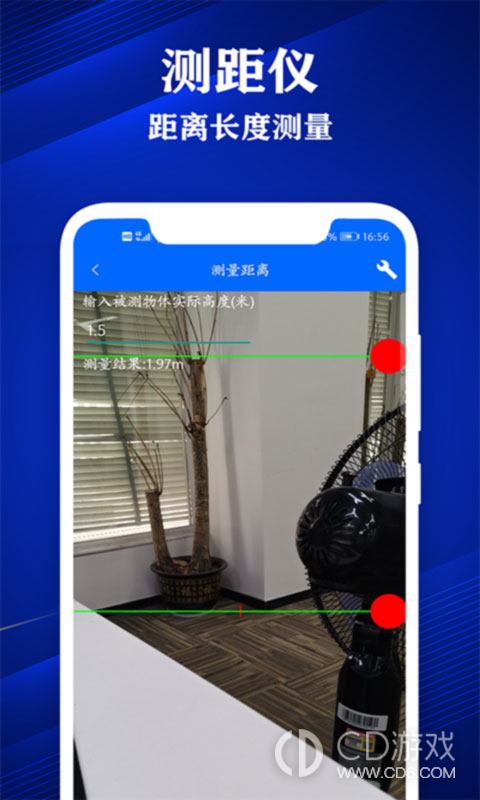 专业尺子截图3