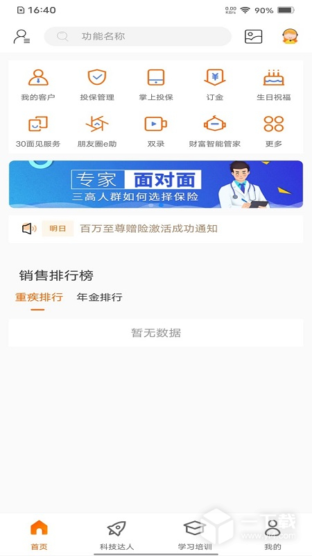 e合众 v3.25.11最新版下载