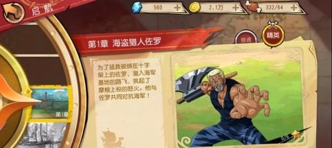 航海王启航果盘版