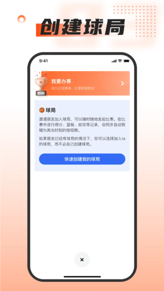我奥体育app v2.3.4