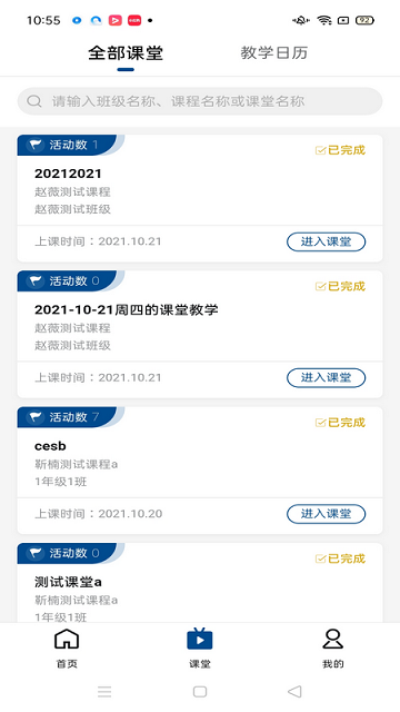 智慧职教icve最新版本 v1.3.3 安卓官方版