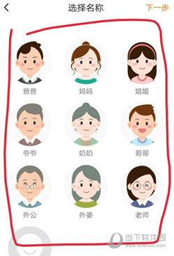 小天才APP软件下载