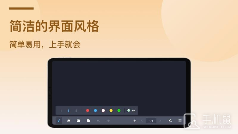 电子黑板 v1.6.0