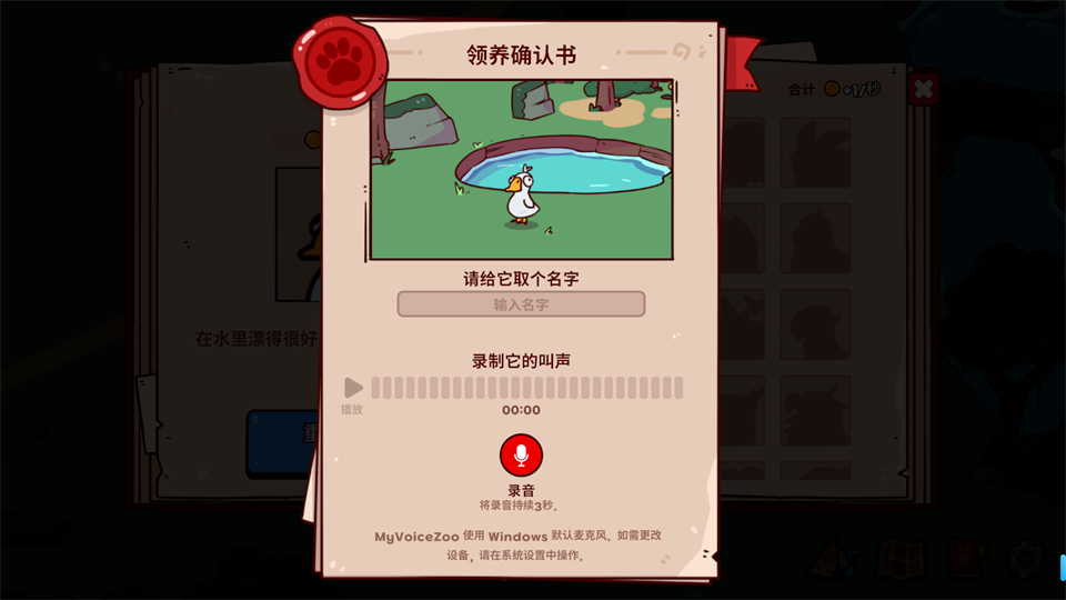 MyVoiceZoo