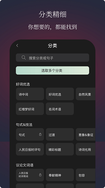 作文手卡APP