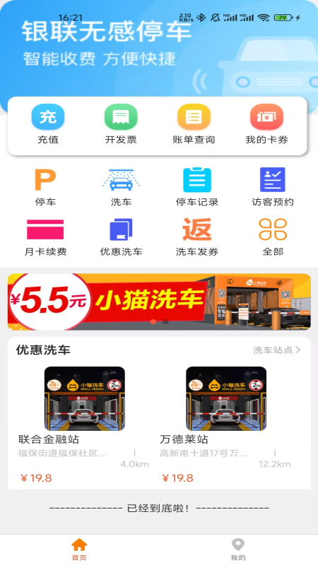 小猫爱车 v6.0.34