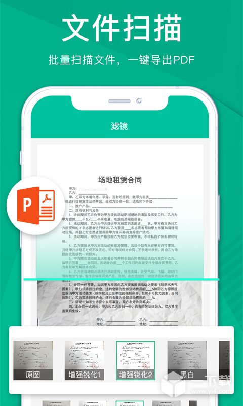 扫描仪全能王 v3.9.0最新版下载