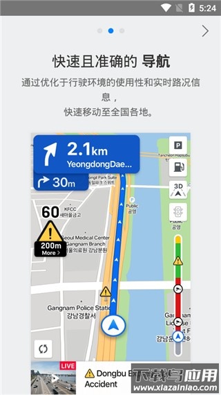 navermap官方下载