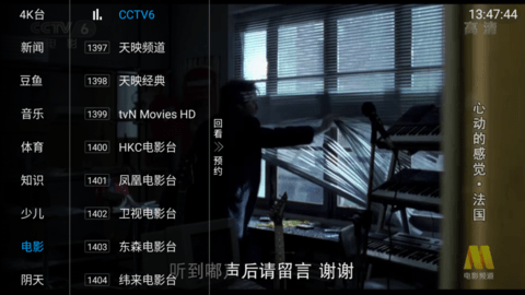 阴天TV截图3