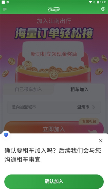 软件特色配图1