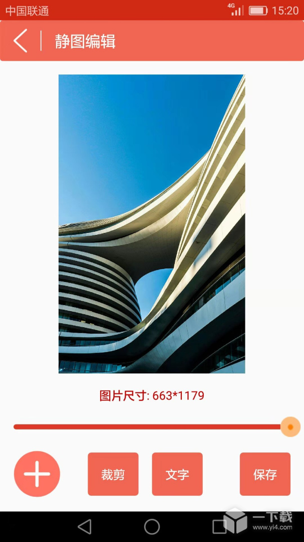 GIF动画图片制作 v2.3.2.1最新版下载