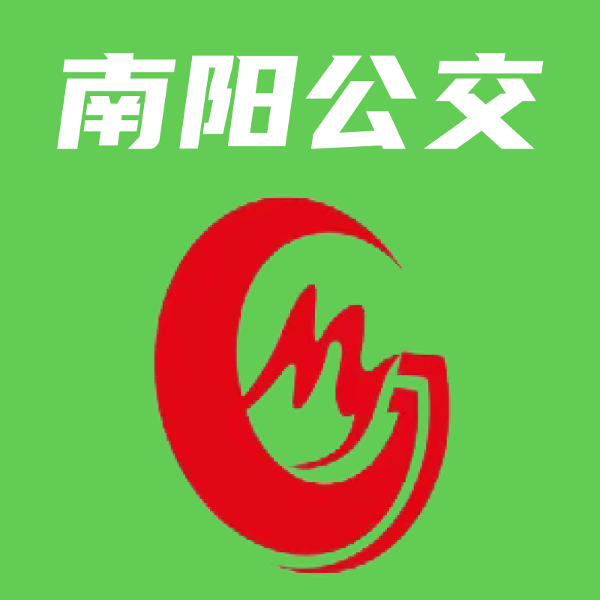 南阳公交app