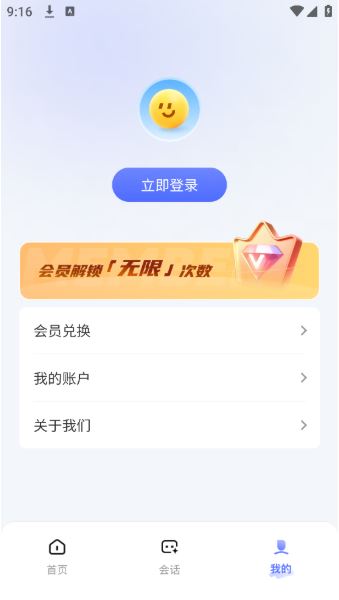 老师帮APP2