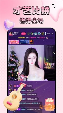 甜瓜直播下载手机版截图2