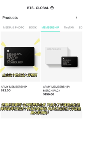 Weverse Shop会员购买教程截图2