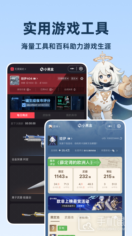 小黑盒 v1.3.356