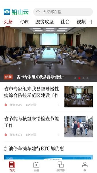 铅山云app 5.1.3