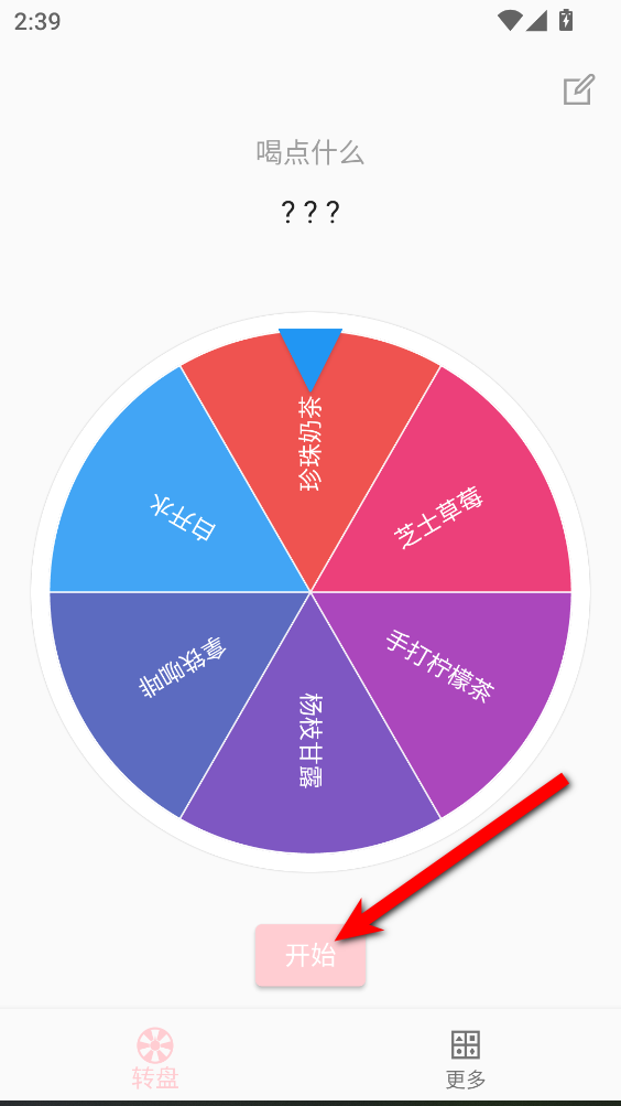 不再选择困难app