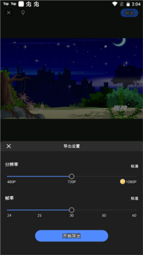 趣映沙雕动画制作app免费版图片8