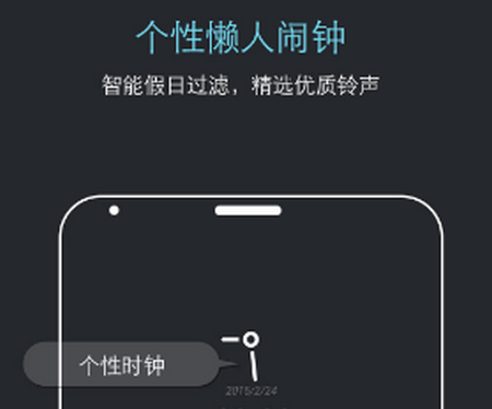 哒哒天气闹钟app官方版