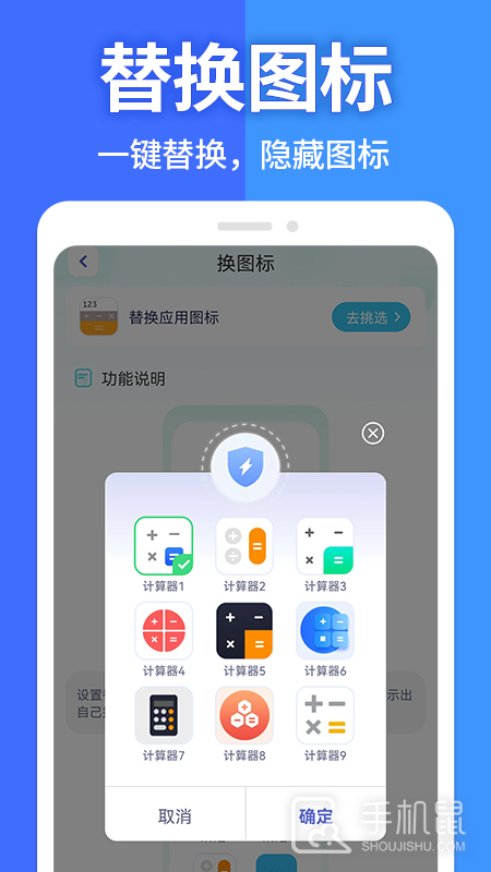 软件隐藏大师 v1.3.0