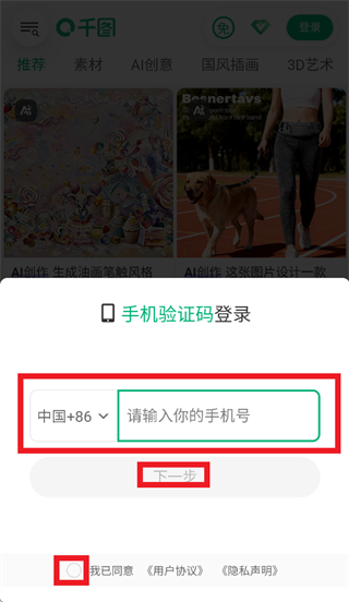 千图网app官方下载