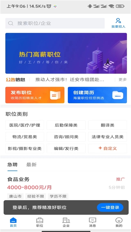软件功能配图1