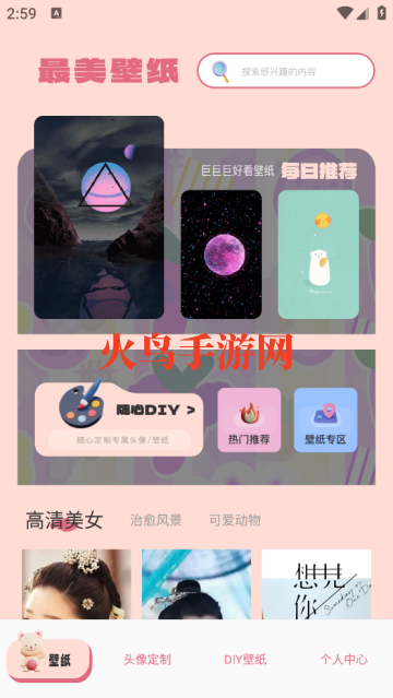 樱花主题壁纸高清版