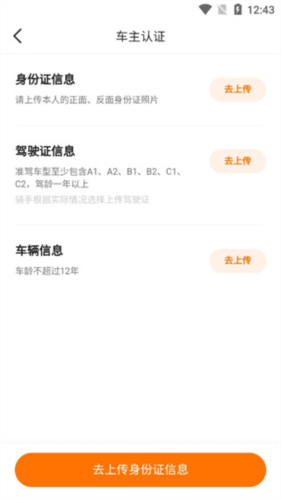 滴答司机版