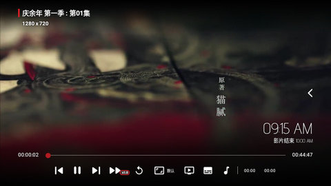 月光宝盒BOX高清免费版