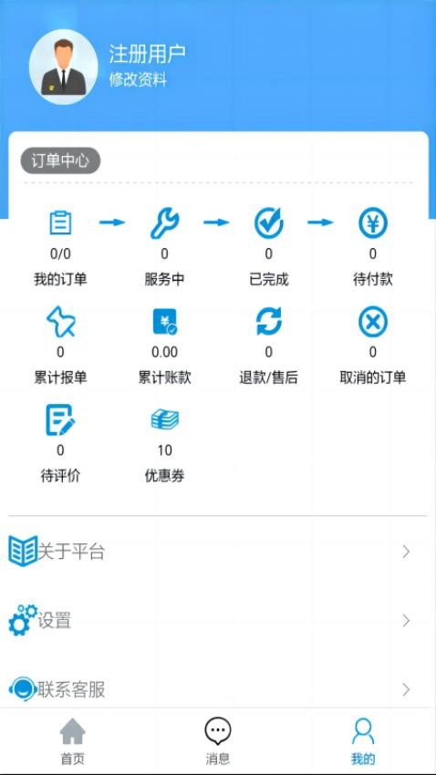 叮叮猫快修app v4.0.4