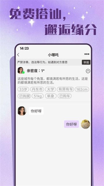 老来有伴app正式版v2.4.9