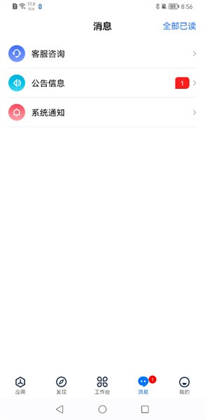 坐标医疗app v3.10.0.0