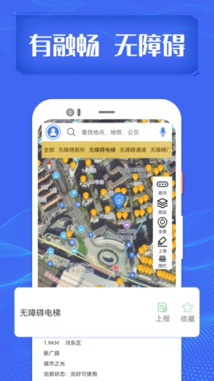 融畅APP1