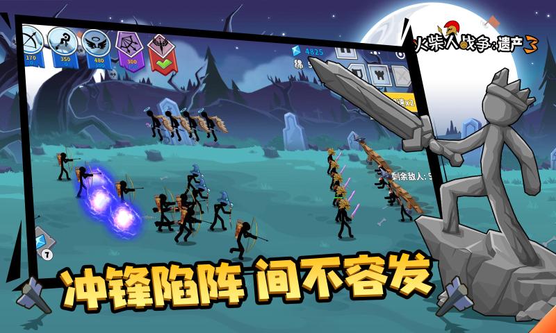 火柴人战争遗产3内置菜单