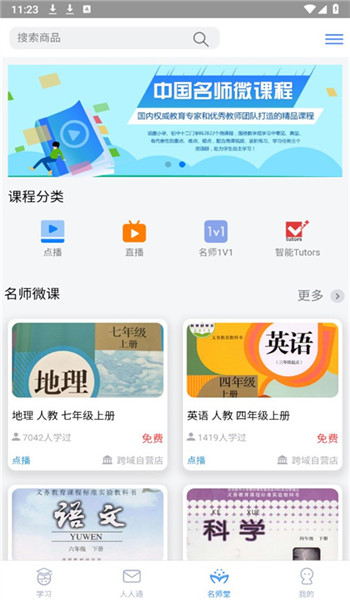 考一考学生端 v3.17.5
