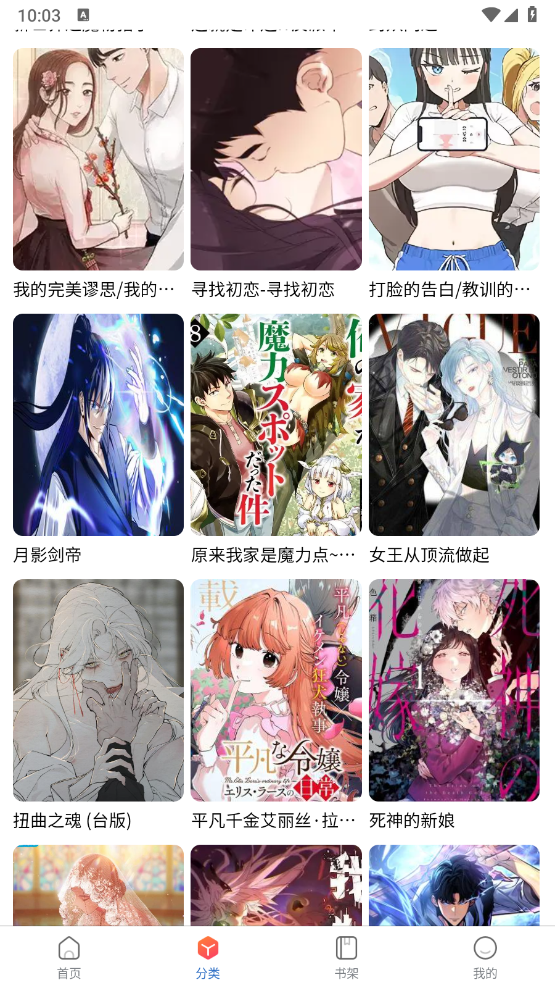 漫蛙manwa2官方正版v1.1.8最新版