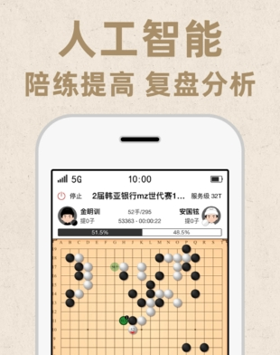弈客围棋21