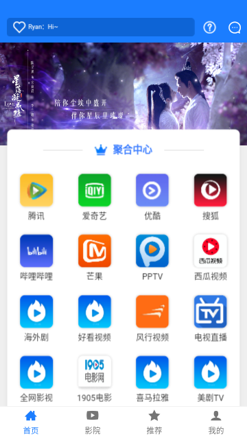 聚汇影视2024最新版