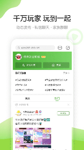 4399游戏盒app v9.0.0.38